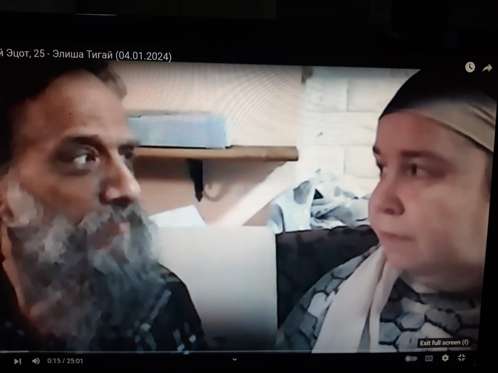 liqutei_ezot25_Elisha_2024-01-04